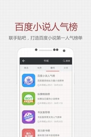 纵横小说免费版  v4.4.0.19图4