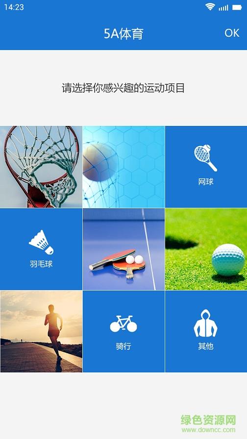 5A体育  v1.1图3