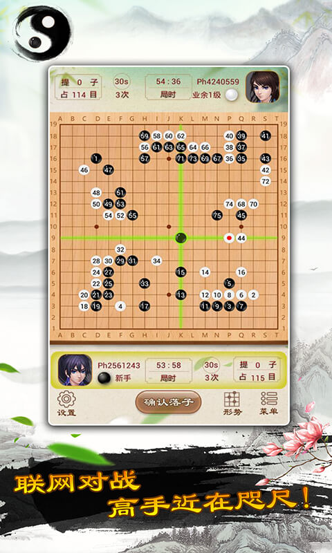 天梨围棋  v1.28图1