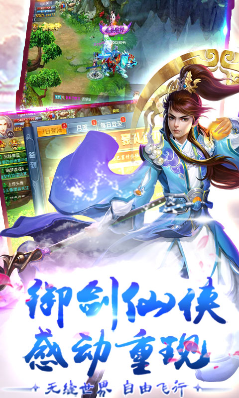 仙魔情缘  v1.0.1图4