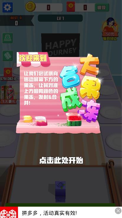 合成大果冻  v131.119图2