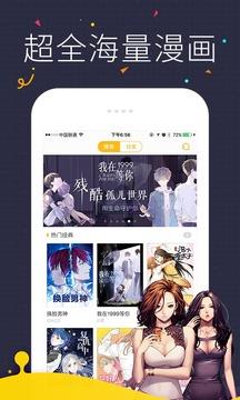 快看动漫下载  v5.71.2图2