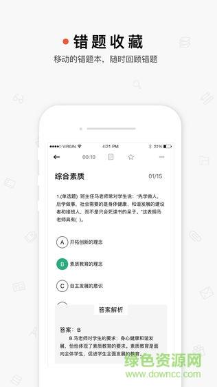 超格教育直播课