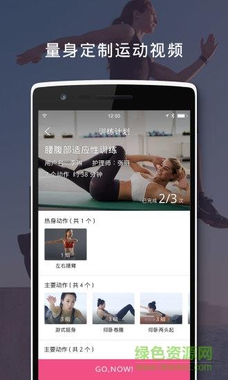 光合塑形  v1.0.2图2