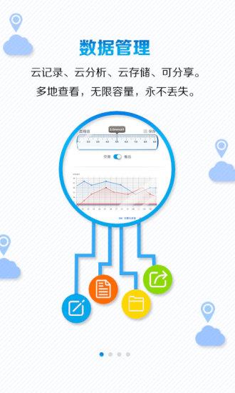 随糖  v1.0.3图4