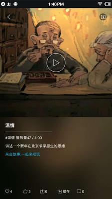 墨鱼手机版(小说阅读)  v1.0图2