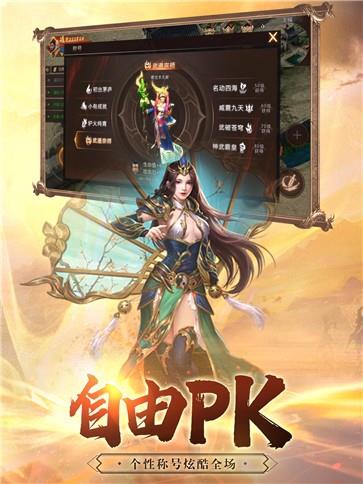 天战传奇  v3.7图3