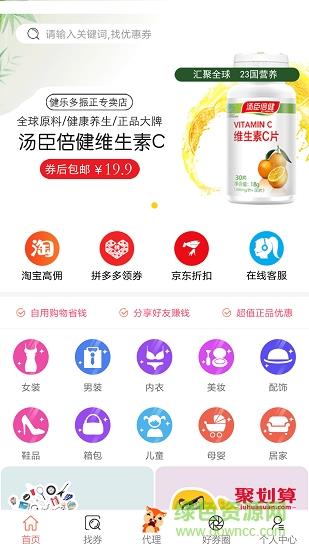 松果联盟  v2.1.0图4