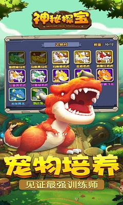 神秘探宝  v1.0.9图4