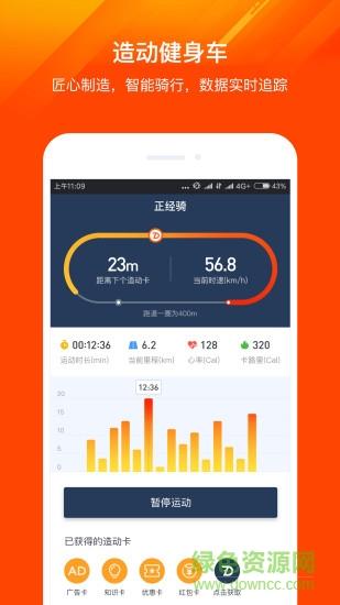 造动  v1.6.1图2