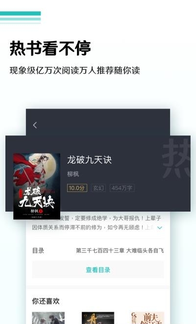 全本免费小说阅读器(支持缓存)  v2.0.4图3