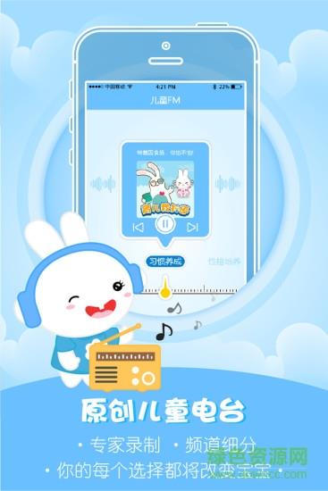 火火兔讲故事  v5.1.201图4