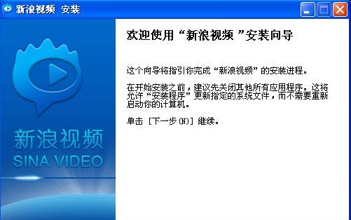 新浪视频客户端pc版  v2.5.2.2图3