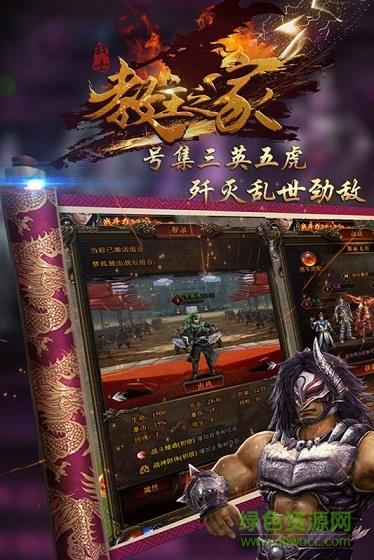 教主之家手游顶赞版  v2.93图3