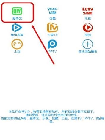 全网免费视频(VIP解析)  v1.0图2