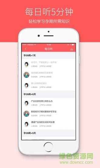 护护孕育  v2.4图1