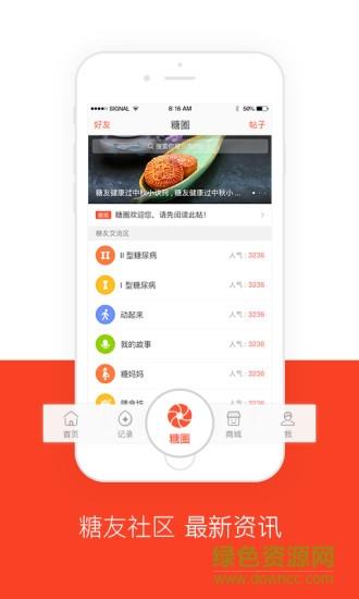 康迅学糖  v4.5.2图3