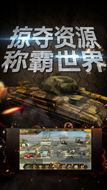 战地警戒手游  v1.0图2