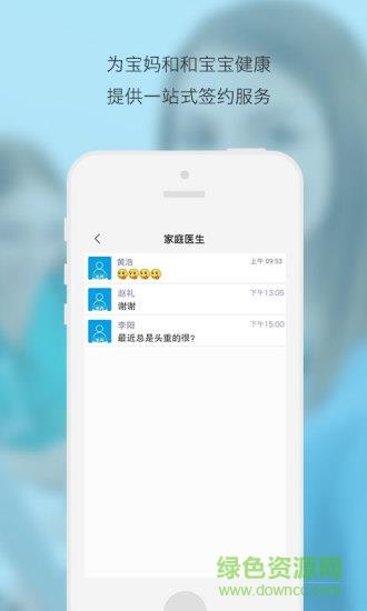 爸爸知道医生版  v1.0.0图4