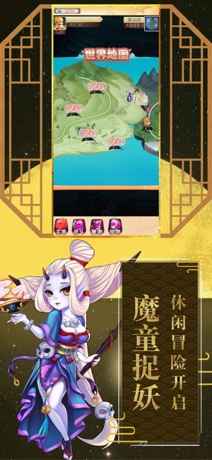 神宠捉妖记  v1.0图2