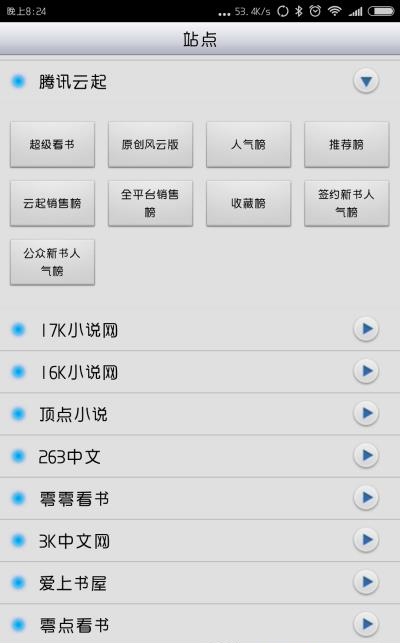 AA小说阅读器谷歌版本  v3.8图4