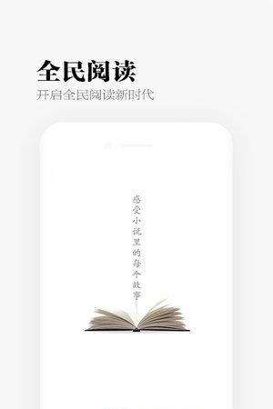 秉烛小说  v1.0图1