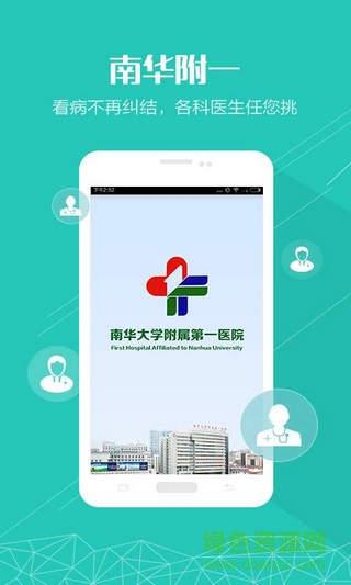 南华附一  v1.0.4图4