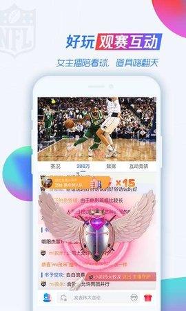 88看球nba免费直播  v1.0图2