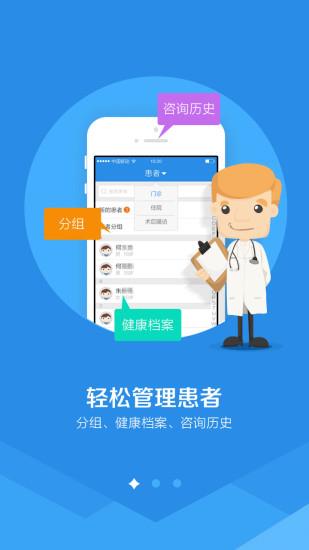 大白云诊  v1.1.1图4