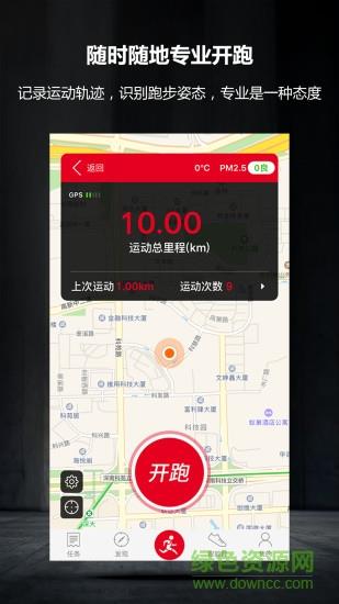 乔丹智跑  v3.2.3安卓版图2