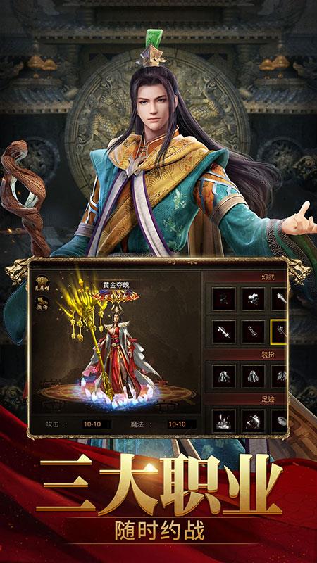 斩魔无双九游版  v1.2.6图3