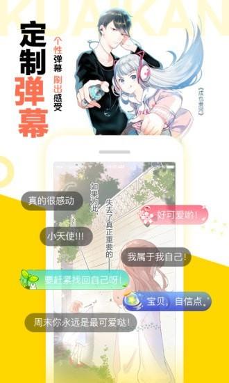 快看漫画  v7.26.0图5