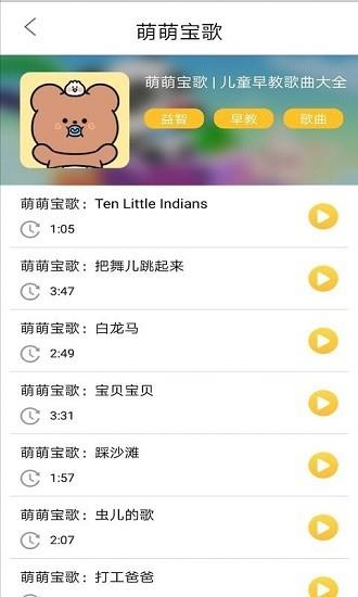 蜂窝儿歌  v1.0图1