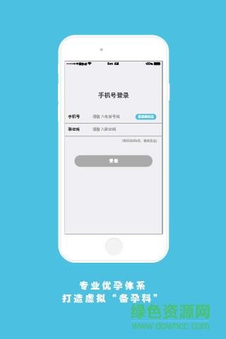 备孕帮医生版  v2.2图4