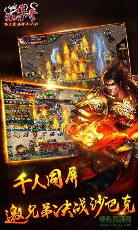 蘑菇沙巴克传奇  v1.0.17.0图4