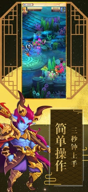 神宠捉妖记  v1.0图4