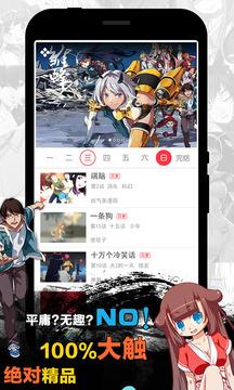 天天漫画无限免费版  v1.4.2图4