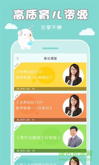 smart kids  v1.0.7图4