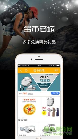 云狐运动  v3.8.0图3