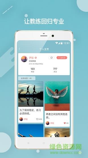 fitroo  v1.0.5图4