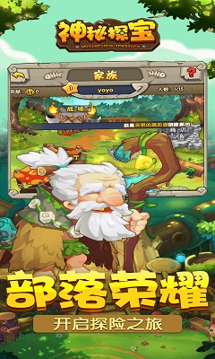 神秘探宝  v1.0.9图2