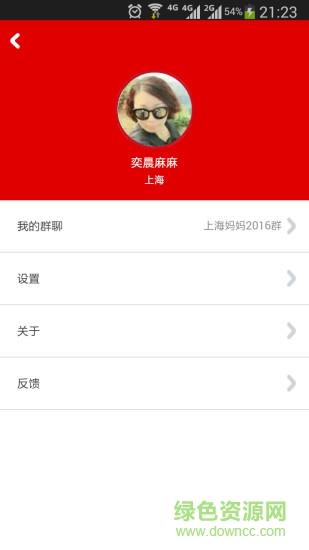 妈妈群  v3.0.13图1