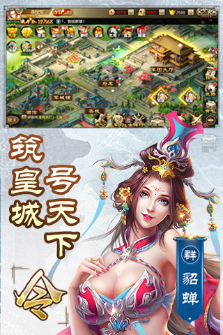 三国单机版  v9.21图2