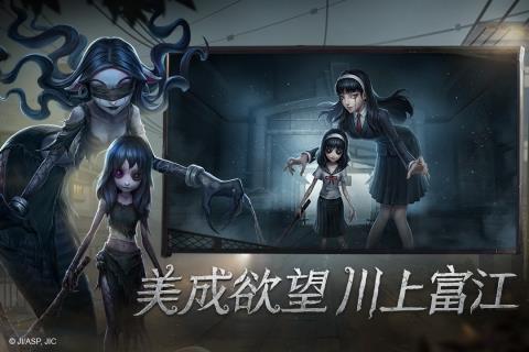 第五人格腾讯版  v1.5.73图1