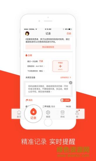 康迅学糖  v4.5.2图2