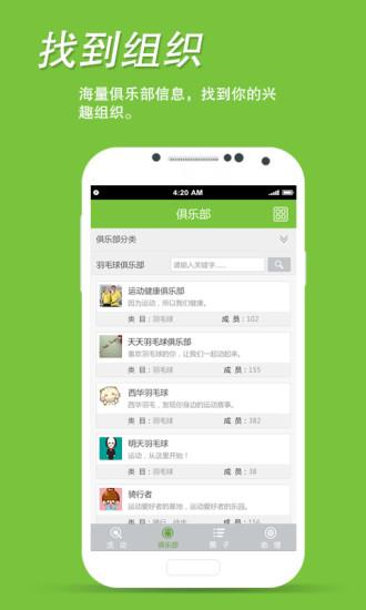 运动助理  v1.0.8图2