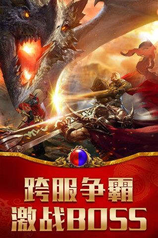 龙腾传世九游版  v3.70图3