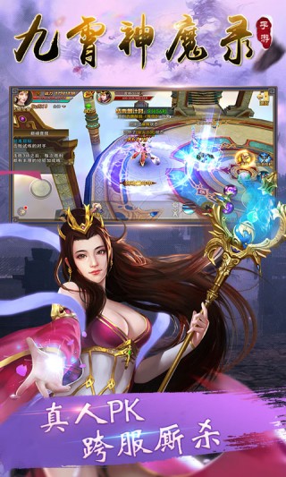 九霄神魔录  v1.01图4