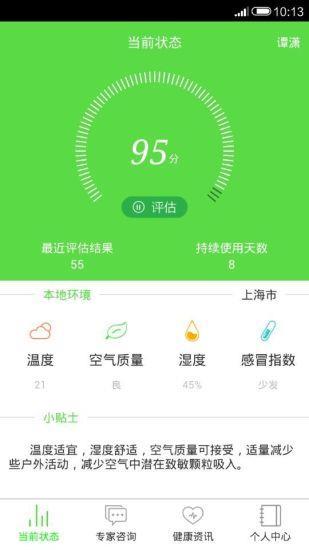 怡呼吸  v1.0.1图2