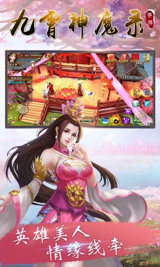 九霄神魔录  v1.01图1